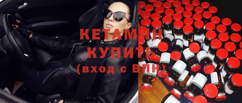 КЕТАМИН ketamine  Вязьма 